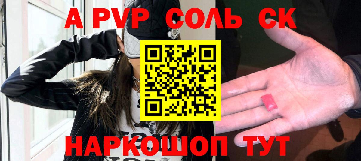 Alpha PVP мука Санкт-Петербург