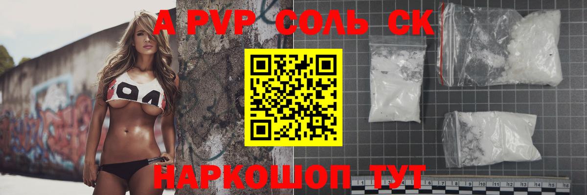 Alpha PVP Crystall  Alpha PVP кристаллы  Санкт-Петербург  Вход с VPN 