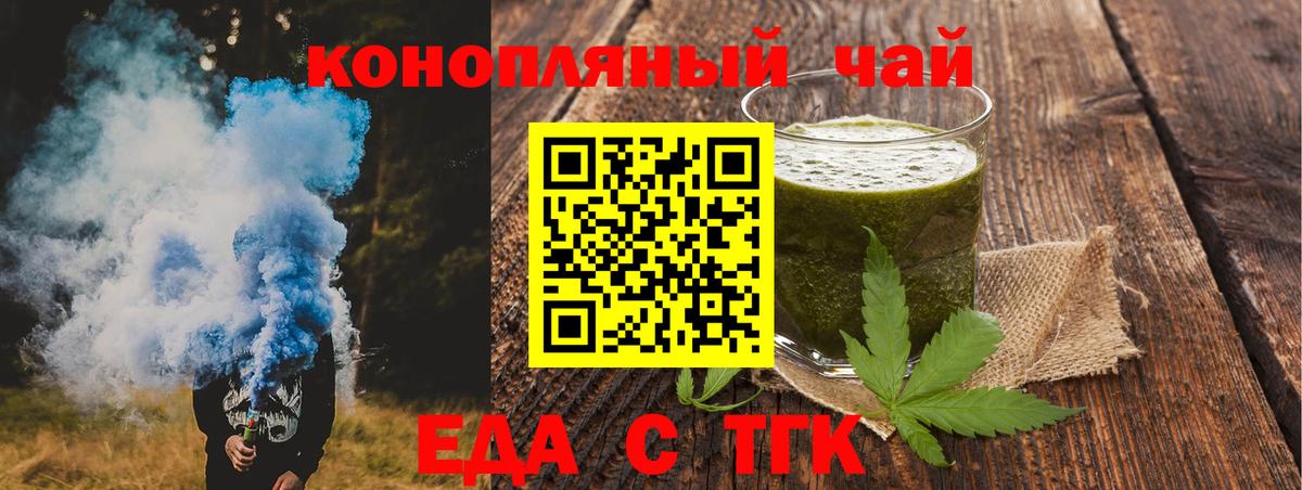 Cannafood конопля  Вход с VPN  Санкт-Петербург 