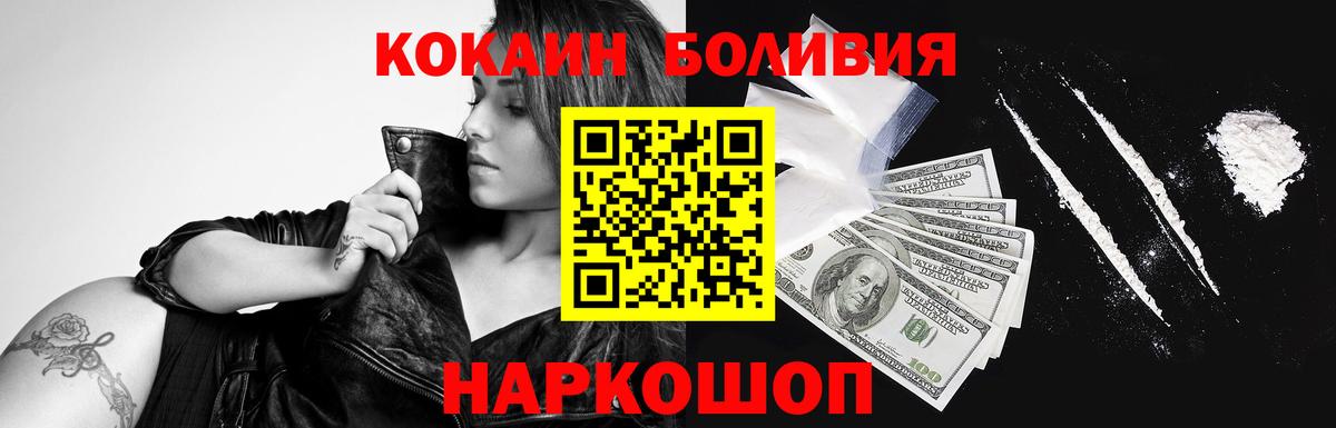 КОКАИН Колумбийский  Cocaine Fish Scale  Вход с VPN  Кокаин  Санкт-Петербург 