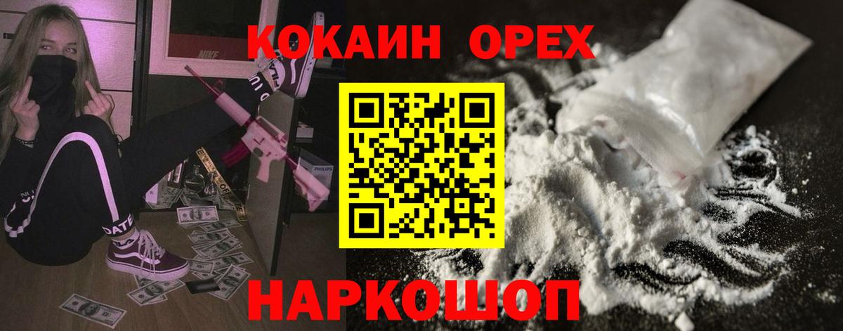 Кокаин FishScale Санкт-Петербург