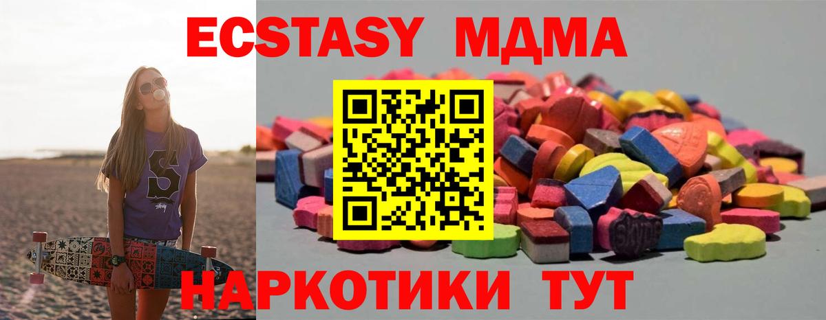 Санкт-Петербург  Ecstasy mix  ЭКСТАЗИ  Вход с VPN  Экстази 300 mg 