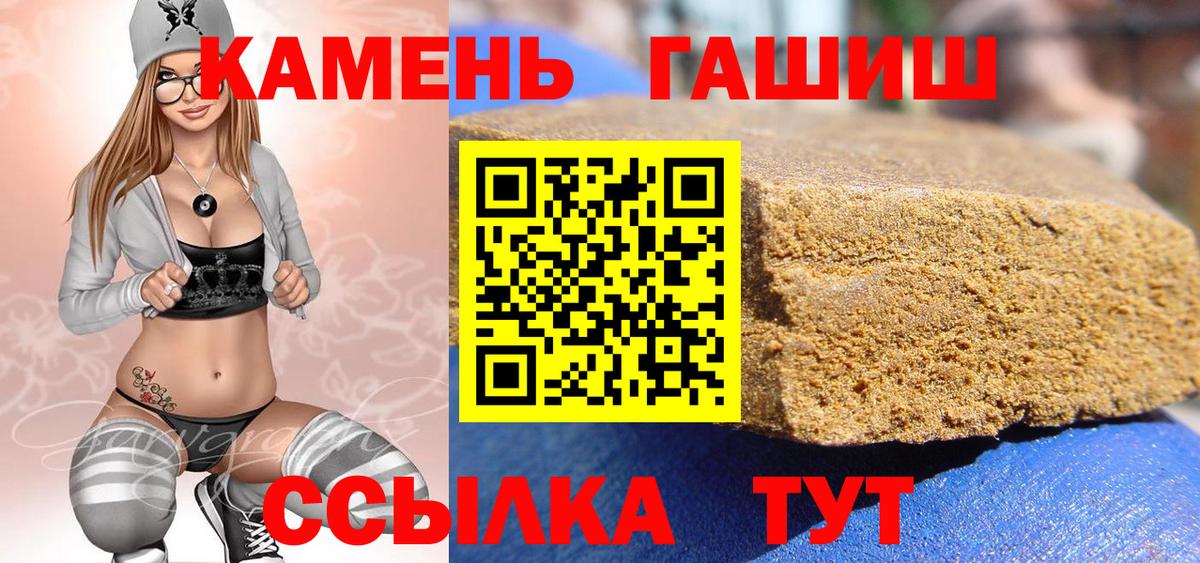 Гашиш ice o lator  Вход с VPN  ГАШ индика сатива  Санкт-Петербург 