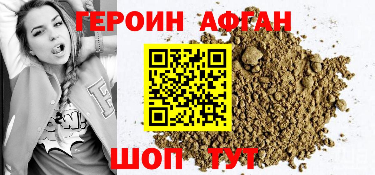 Героин герыч Санкт-Петербург