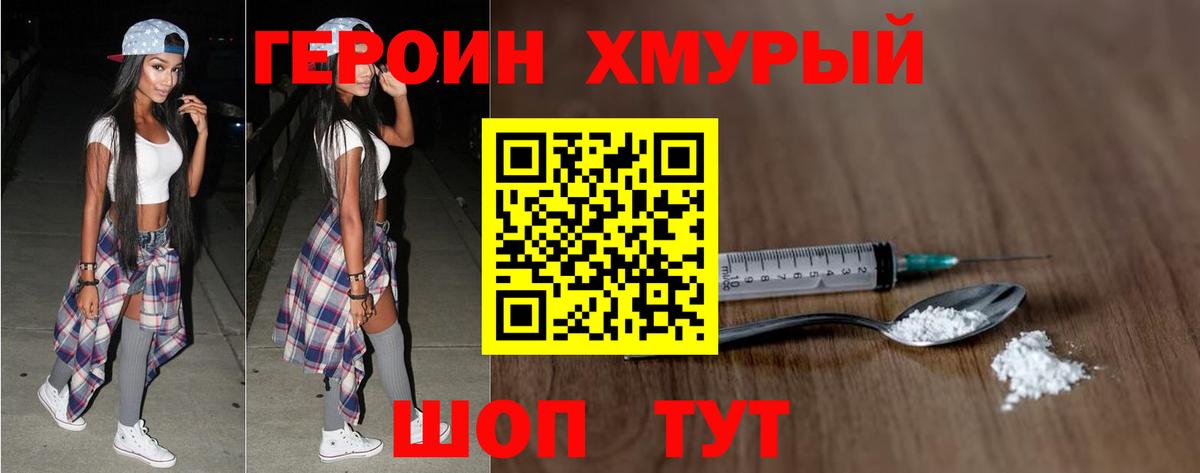 ГЕРОИН  Вход с VPN  Санкт-Петербург  ГЕРОИН VHQ 