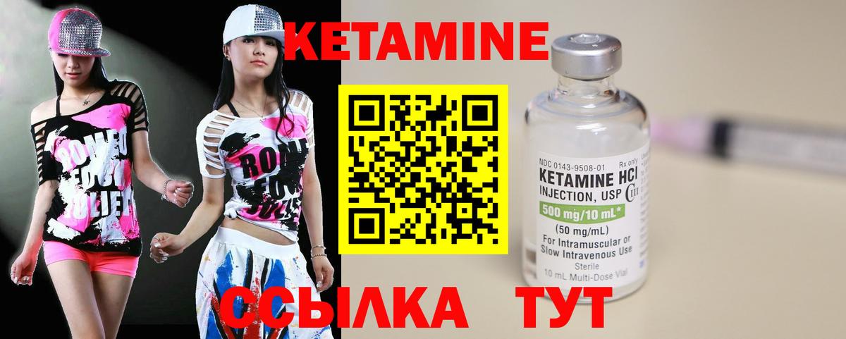 Кетамин VHQ  КЕТАМИН ketamine  Вход с VPN  Санкт-Петербург 