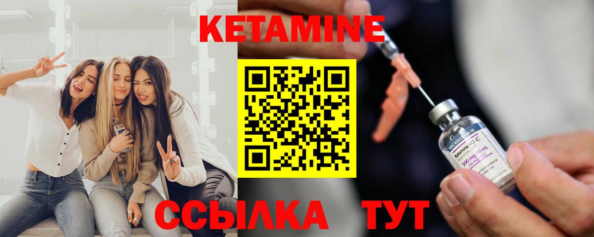 Кетамин ketamine Санкт-Петербург