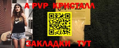 a pvp Рыбинск