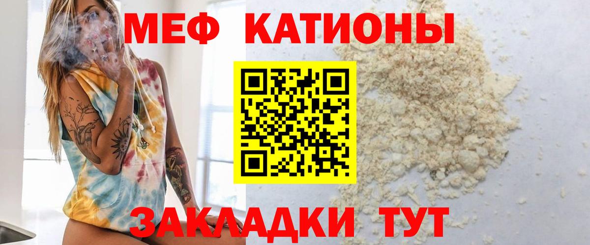 МЕФ  Меф кристаллы  Вход с VPN  Мефедрон  ОМГ ОМГ вход  Меф мяу мяу  Санкт-Петербург 