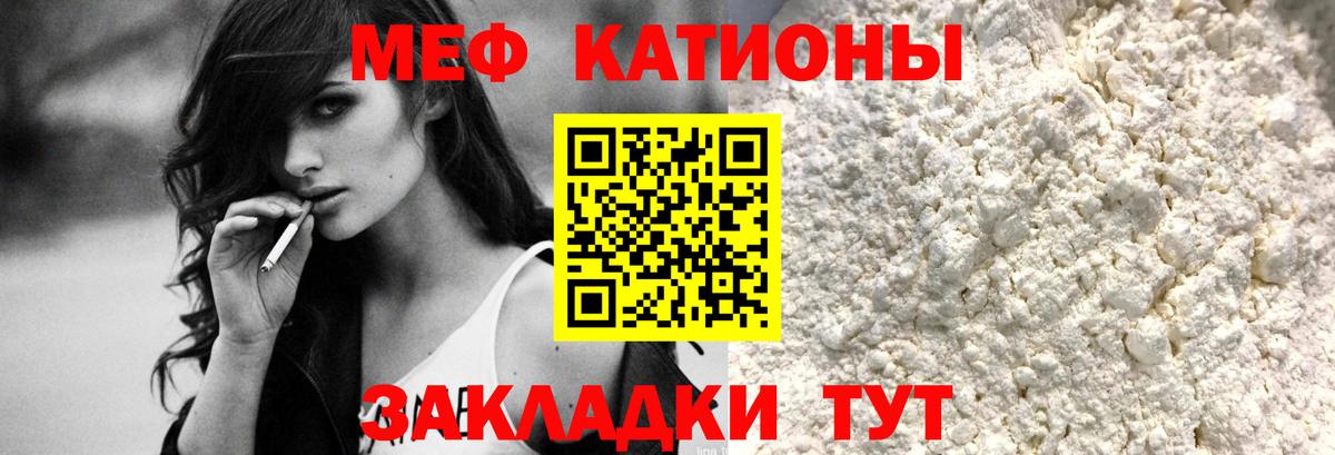 Меф мяу мяу кристаллы Санкт-Петербург
