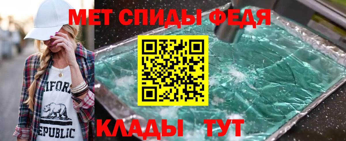 Первитин Methamphetamine Санкт-Петербург