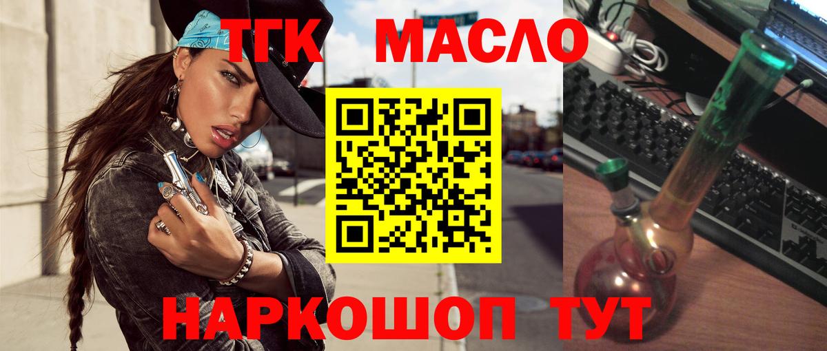 Дистиллят ТГК жижа  Вход с VPN  Санкт-Петербург 